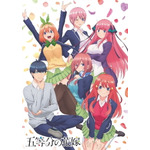 TVアニメ『五等分の花嫁』のオープニングテーマ「五等分の気持ち」配信チャートで軒並み1位を記録