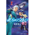 人気ＳＦマンガ『彼方のアストラ』ＴＶアニメ化決定！ティザービジュアル&メインスタッフ情報解禁