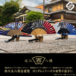 「STRICT-G JAPAN 西川庄六商店 アウトドア扇子」（C）創通・サンライズ