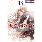 HC「天堂家物語」第13巻（斎藤けん）