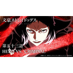 『文豪ストレイドッグス』第53話「HERO VS. CRIMINAL」先行場面カット（C）朝霧カフカ・春河35/ＫＡＤＯＫＡＷＡ/文豪ストレイドッグス製作委員会