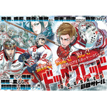 YJ35 号掲載︓『ドッグスレッド』巻頭カラー（２～３ページ目）（C）野田サトル／集英社