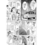 YJ35 号掲載︓『ドッグスレッド』（C）野田サトル／集英社