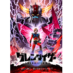 『グレンダイザーU』ティザービジュアル（C）Go Nagai/Dynamic Planning-Project GrendizerU