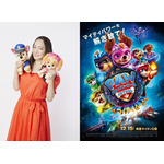 『パウ・パトロール ザ・マイティ・ムービー』仲間由紀恵×ポスタービジュアル（C）2023 Paramount Pictures. All rights reserved.