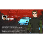 『MFゴースト』ジャクソン・テイラー（CV.中村悠一）（C）しげの秀一・講談社／MFゴースト製作委員会