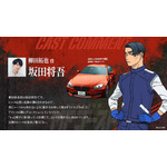 『MFゴースト』柳田拓也（CV.坂田将吾）（C）しげの秀一・講談社／MFゴースト製作委員会
