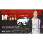 『MFゴースト』E.ハンニネン（CV.三宅健太）（C）しげの秀一・講談社／MFゴースト製作委員会