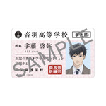『お嬢と番犬くん』学生証風カード啓弥ver.（C）はつはる・講談社／「お嬢と番犬くん」製作委員会