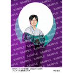 月刊TVガイド関東版 2023年10月号 ／ 神谷浩史 特典生写真 関東版Ver.