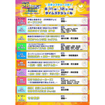 『声優28時間テレビ大感謝祭 ～Challenge Again～』（C）AbemaTV,Inc.