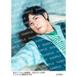 月刊TVガイド関西版 2023年10月号 ／ 白井悠介 特典生写真 関西版Ver.