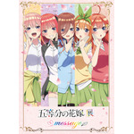 「五等分の花嫁展 MESSAGE」（C）春場ねぎ・講談社／「五等分の花嫁∽」製作委員会