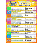 『声優28時間テレビ大感謝祭 ～Challenge Again～』（C）AbemaTV,Inc.