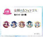 「【eeoくじ】「TVアニメ『女神のカフェテラス』」1回880円（税込）（C）瀬尾公治・講談社／「女神のカフェテラス」製作委員会・MBS