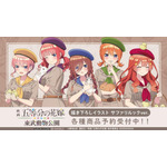 「映画『五等分の花嫁』東武動物公園コラボ 描き下ろしイラスト サファリルックver.」コラボアイテムが登場（C）春場ねぎ・講談社／映画「五等分の花嫁」製作委員会（R）KODANSHA