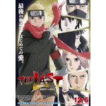 『NARUTO -ナルト-』(C)岸本斉史 スコット／集英社・テレビ東京・ぴえろ(C)劇場版 NARUTO 製作委員会 2014