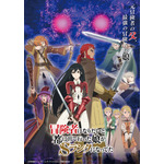 『冒険者になりたいと都に出て行った娘がSランクになってた』メインビジュアル（C）門司柿家/アース・スター エンターテイメント/Sランク娘製作委員会