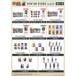 「NARUTO -ナルト- 疾風伝 20th Anniversary POP UP STORE in ロフト」商品一覧（C）岸本斉史 スコット／集英社・テレビ東京・ぴえろ