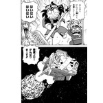 『YAT安心！宇宙旅行』（C）西川伸司・NHK・NEP（C）2023 NHK出版／コンパス