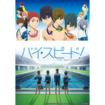 『映画 ハイ☆スピード！－Free! Starting Days－』（C）2015おおじこうじ・京都アニメーション／ハイスピード製作委員会