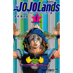 『The JOJOLands』1 巻（C）LUCKY LAND COMMUNICATIONS／集英社