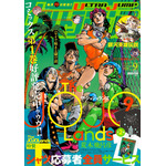 「ウルトラジャンプ」9 月特大号実施︓【『The JOJOLands』1 巻発売記念!! 特製Ｔシャツ応募者全員サービス】（C）ウルトラジャンプ 2023 年 9 月特大号／集英社