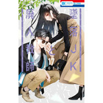 HC「墜落JKと廃人教師」（sora）17巻