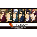 「TVアニメ『銀魂』 POP UP SHOP vol.2 in AMNIBUS STORE」イメージ（C）空知英秋／集英社・テレビ東京・電通・BNP・アニプレックス