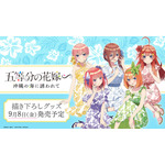 『五等分の花嫁∽』沖縄の海に誘われて（C）春場ねぎ・講談社／「五等分の花嫁∽」製作委員会