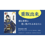 「古典ことば選び辞典 三日月宗近の巻」1,210円（税込）（C）2015 EXNOA LLC/NITRO PLUS