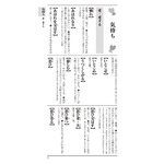 「古典ことば選び辞典 三日月宗近の巻」1,210円（税込）