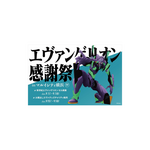 「エヴァンゲリオン感謝祭 in マルイシティ横浜」イメージ（C）khara