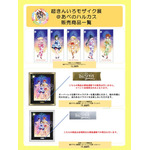 「超きんいろモザイク展」イメージ（C）原悠衣・芳文社／劇場版きんいろモザイクThank   you!!製作委員会