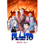 Netflixシリーズ「PLUTO」ティザービジュアル