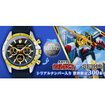 「『勇者特急マイトガイン』30th Anniversary 限定 セイコーコラボレーションウオッチ」59,400円（税込）（C）サンライズ