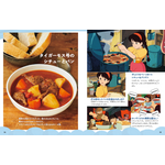 『子どもりょうり絵本 ジブリの食卓 天空の城ラピュタ』1,760円（税込）