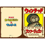 たべっ子どうぶつ×ONE PIECE クリアファイル クンフージュゴン（C）ギンビス（C）尾田栄一郎／集英社・フジテレビ・東映アニメーション