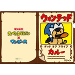 たべっ子どうぶつ×ONE PIECE クリアファイル カルー（C）ギンビス（C）尾田栄一郎／集英社・フジテレビ・東映アニメーション