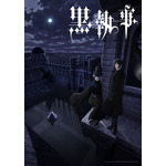 『黒執事 寄宿学校編』ティザービジュアル（C）Yana Toboso/SQUARE ENIX,Project Black Butler