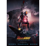 Vシネクスト『仮面ライダー555 20th パラダイス・リゲインド』ティザーポスター（C）2024 石森プロ・バンダイ・東映ビデオ・東映（C）石森プロ・東映