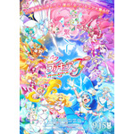 『映画プリキュアオールスターズF』メインビジュアル（C）2023 映画プリキュアオールスターズＦ製作委員会