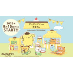 「ポムポムプリンの本屋さん　ぼくたち、チームプリン！」フェア（C）2023 SANRIO CO., LTD. 　著作（株）サンリオ