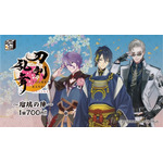 「みんなのくじ　刀剣乱舞ONLINE　～瑠璃の陣～」（C）2015 EXNOA LLC/NITRO PLUS