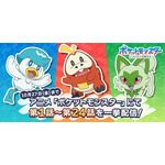 TVアニメ『ポケットモンスター』一挙配信（C）Nintendo・Creatures・GAME FREAK・TV Tokyo・ShoPro・JR Kikaku （C）Pokémon