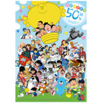 『サザエさん』のアニメ制作会社“エイケン”創立50周年記念！代表作の主題歌を詰め込んだアナログ盤をリリース 画像