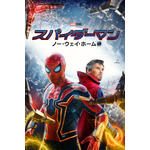 『スパイダーマン：ノー・ウェイ・ホーム』（C）2021 Columbia Pictures Industries, Inc. and Marvel Characters, Inc. All Rights Reserved. MARVEL and all related character names: （C） & TM 2023 MARVEL