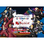 「東京リベンジャーズ横浜コラボ in よこはまコスモワールド ～