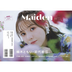 「Maiden TVガイドVOICE STARS特別編集」(東京ニュース通信社刊)