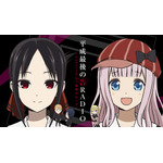 kaguyasama_radiobanner_kouroku